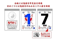 新日本カレンダー株式会社のプレスリリース画像1