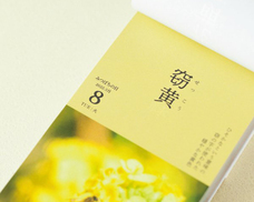 新日本カレンダー株式会社のプレスリリース画像6