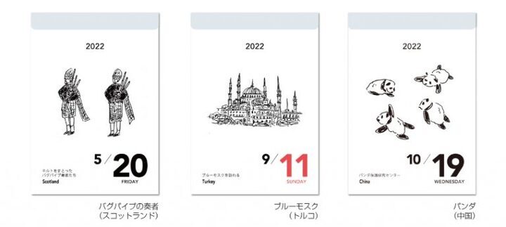 家にいながら世界一周気分を味わえる日めくりカレンダー 旅する日めくり を新発売 新日本カレンダー株式会社のプレスリリース