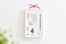 新日本カレンダー株式会社のプレスリリース画像6