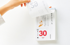 新日本カレンダー株式会社のプレスリリース画像5