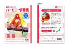 新日本カレンダー株式会社のプレスリリース画像2