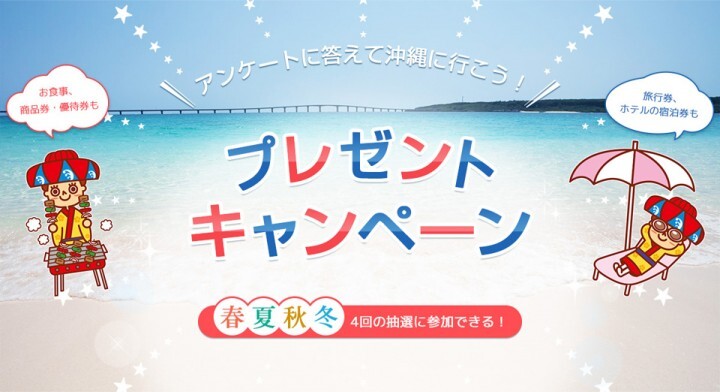 （一財）沖縄観光コンベンションビューローのプレスリリース画像2