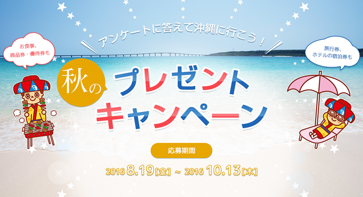 （一財）沖縄観光コンベンションビューローのプレスリリース画像1