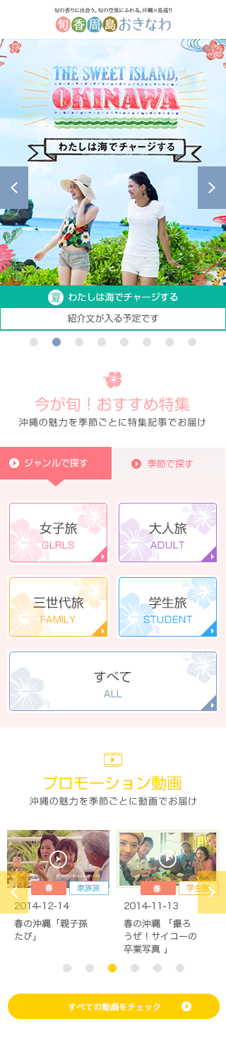 （一財）沖縄観光コンベンションビューローのプレスリリース画像2