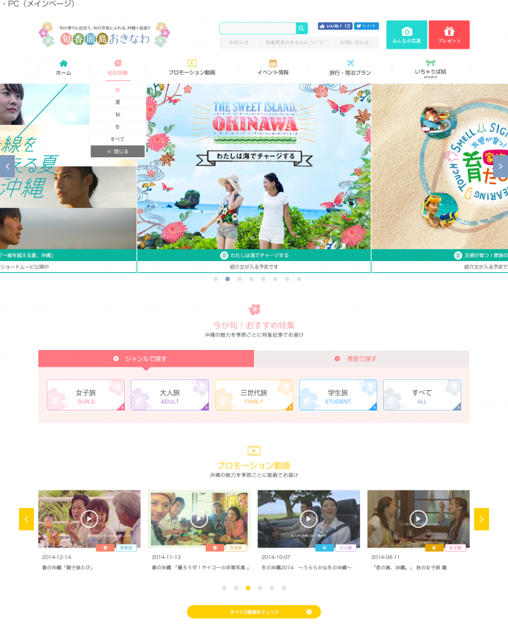 （一財）沖縄観光コンベンションビューローのプレスリリース画像3