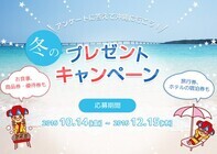 （一財）沖縄観光コンベンションビューローのプレスリリース画像5