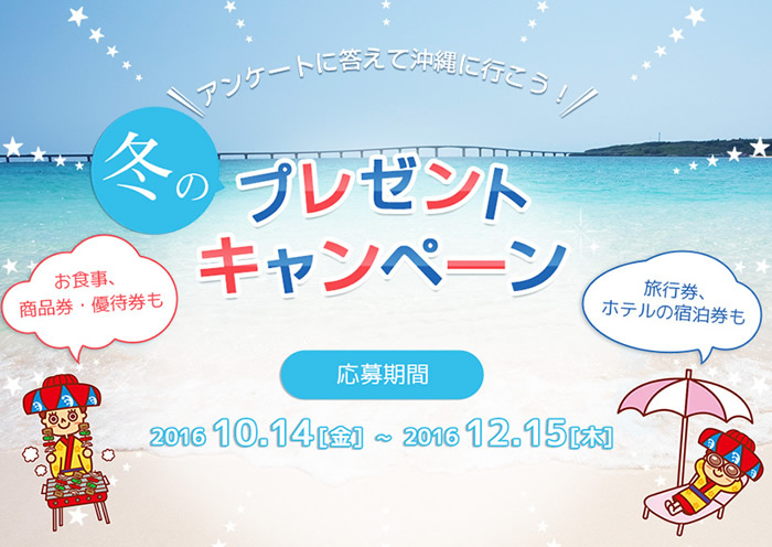 （一財）沖縄観光コンベンションビューローのプレスリリース画像4