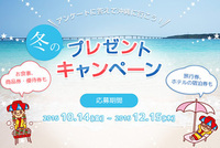 （一財）沖縄観光コンベンションビューローのプレスリリース画像7