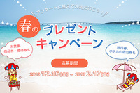 （一財）沖縄観光コンベンションビューローのプレスリリース画像7