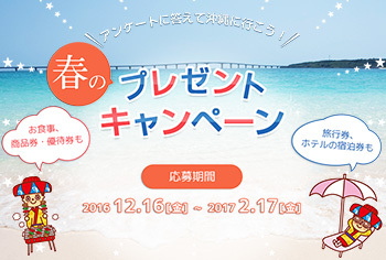 （一財）沖縄観光コンベンションビューローのプレスリリース画像7