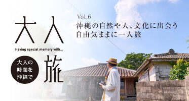 （一財）沖縄観光コンベンションビューローのプレスリリース画像5