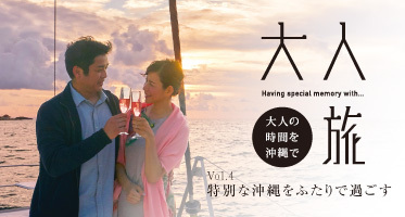 （一財）沖縄観光コンベンションビューローのプレスリリース画像9