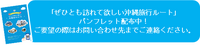 （一財）沖縄観光コンベンションビューローのプレスリリース画像6
