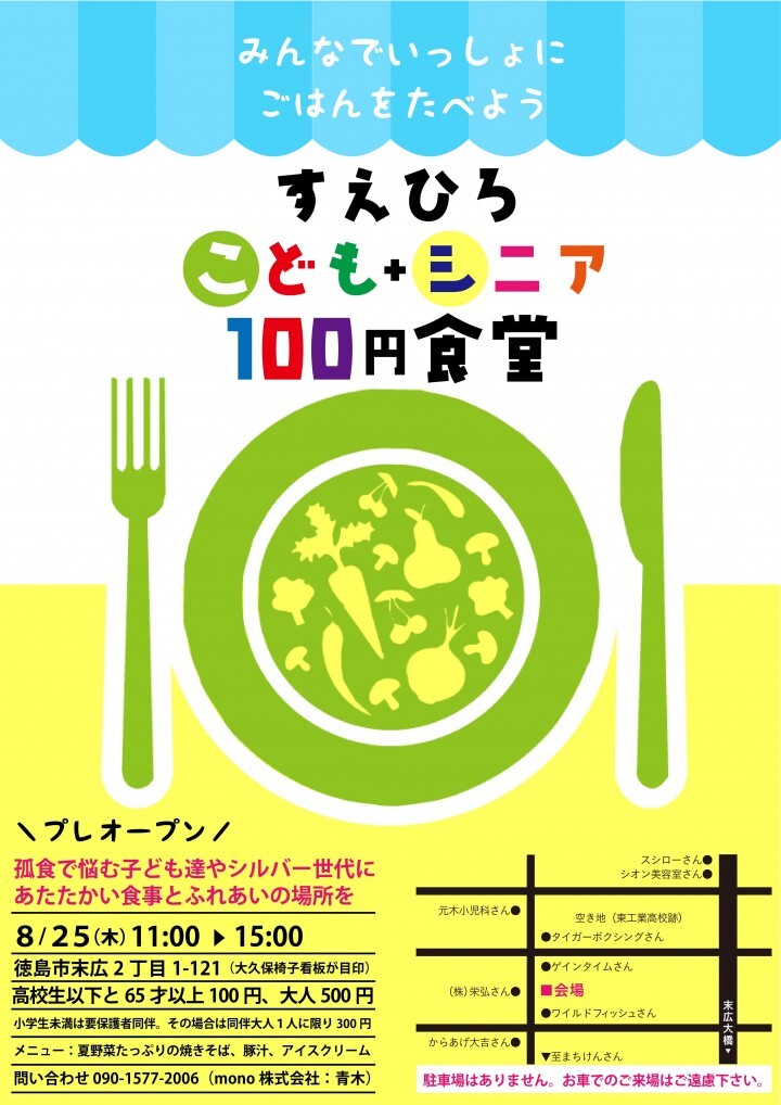 mono株式会社のプレスリリース画像1