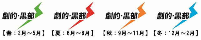 黒部商工会議所のプレスリリース画像3