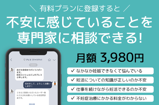 株式会社ファミワンのプレスリリース画像7