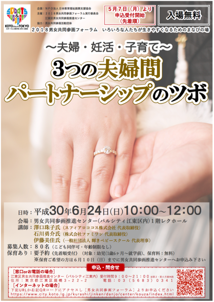 株式会社ファミワンのプレスリリース画像6