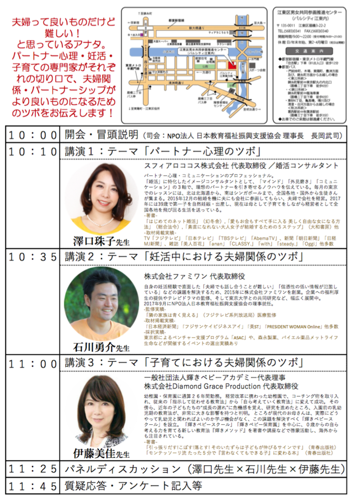 株式会社ファミワンのプレスリリース画像7