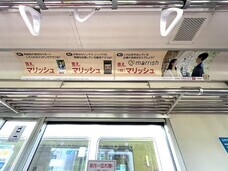 株式会社マリッシュのプレスリリース画像1