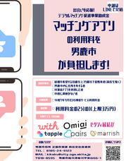 株式会社マリッシュのプレスリリース画像1