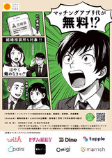 株式会社マリッシュのプレスリリース画像1