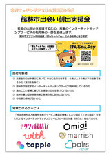 株式会社マリッシュのプレスリリース画像1