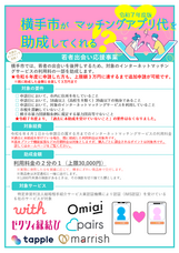 株式会社マリッシュのプレスリリース画像1