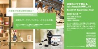 ボッシュセキュリティシステムズ株式会社のプレスリリース