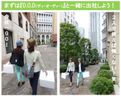 シティ・デザイン株式会社のプレスリリース画像4