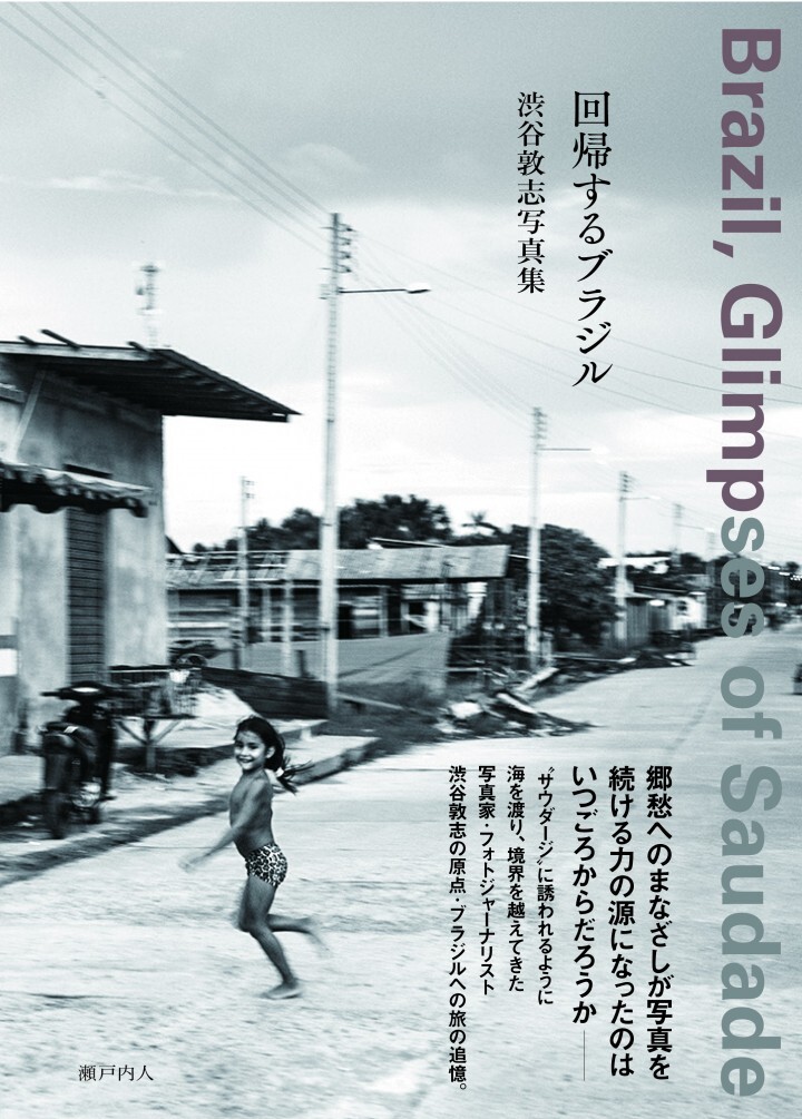 株式会社 瀬戸内人のプレスリリース画像1