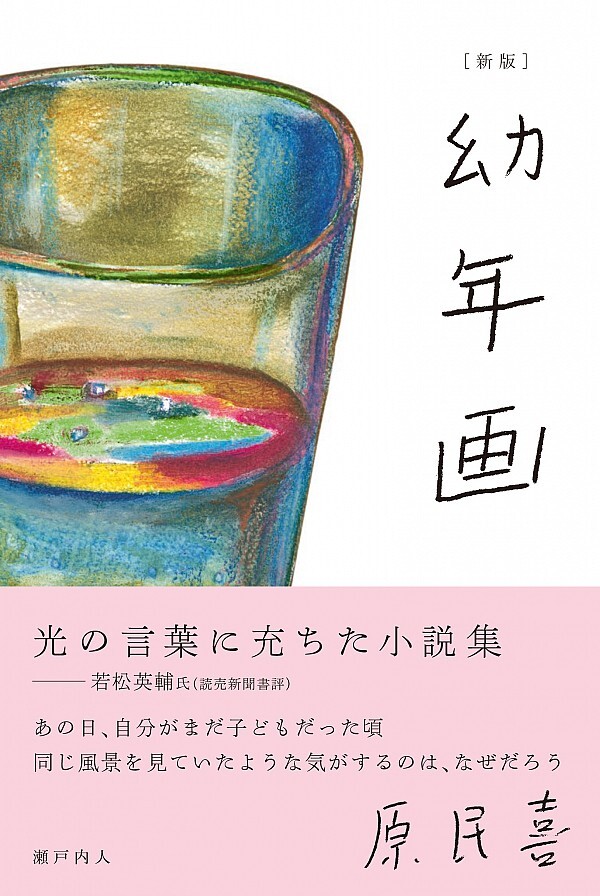 株式会社 瀬戸内人のプレスリリース画像1