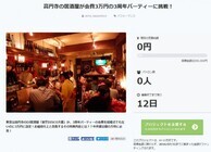 ラフ&amp;ピース合同会社のプレスリリース画像1