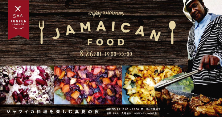 SAA STOUDIOのプレスリリース画像1