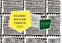 SAA STOUDIOのプレスリリース