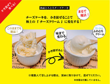 ローザンヌ株式会社のプレスリリース画像3