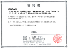 ローザンヌ株式会社のプレスリリース画像3