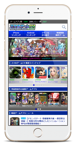 スマホゲームch アプリレポート数が3 000タイトルを突破 株式会社エクスグレイのプレスリリース スマホゲームch アプリレポート数が3 000タイトルを突破 株式会社エクスグレイのプレスリリース