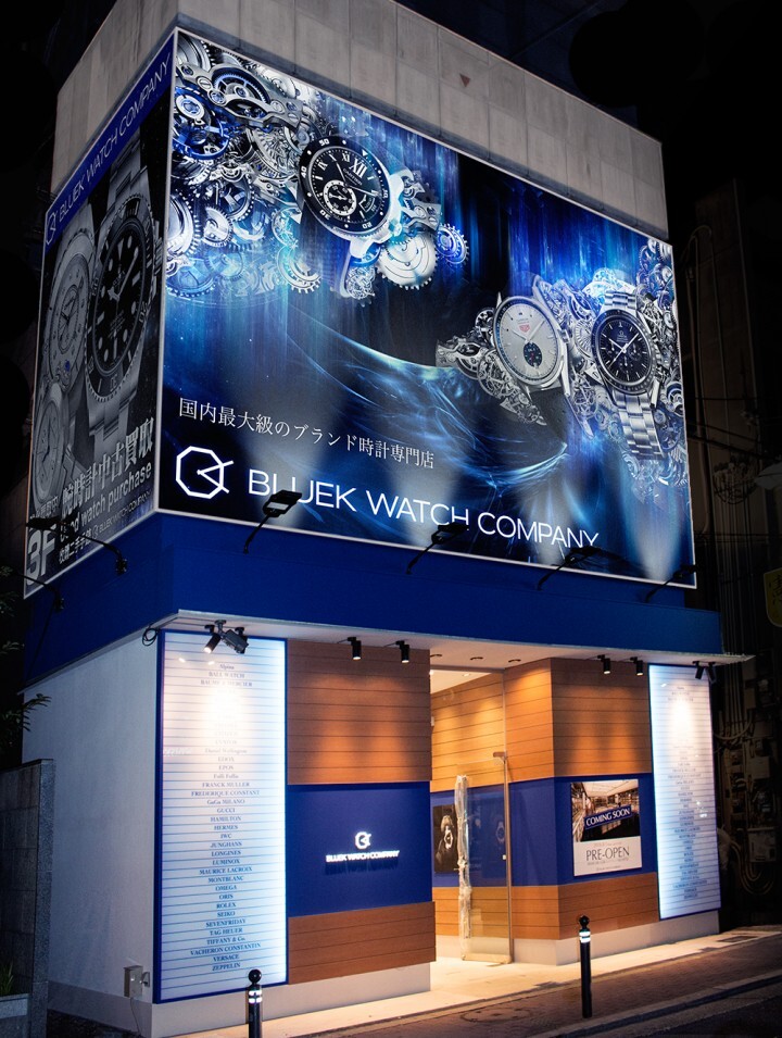 株式会社ブルークウォッチカンパニーのプレスリリース画像1