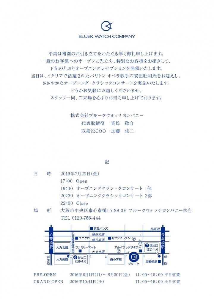 株式会社ブルークウォッチカンパニーのプレスリリース画像3