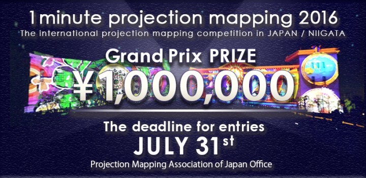 一般財団法人　プロジェクションマッピング協会のプレスリリース画像1