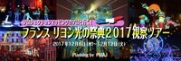 一般財団法人　プロジェクションマッピング協会のプレスリリース画像1