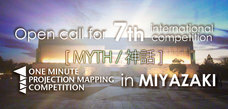 一般財団法人　プロジェクションマッピング協会のプレスリリース