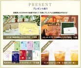 統一超商東京マーケティング株式会社のプレスリリース画像2