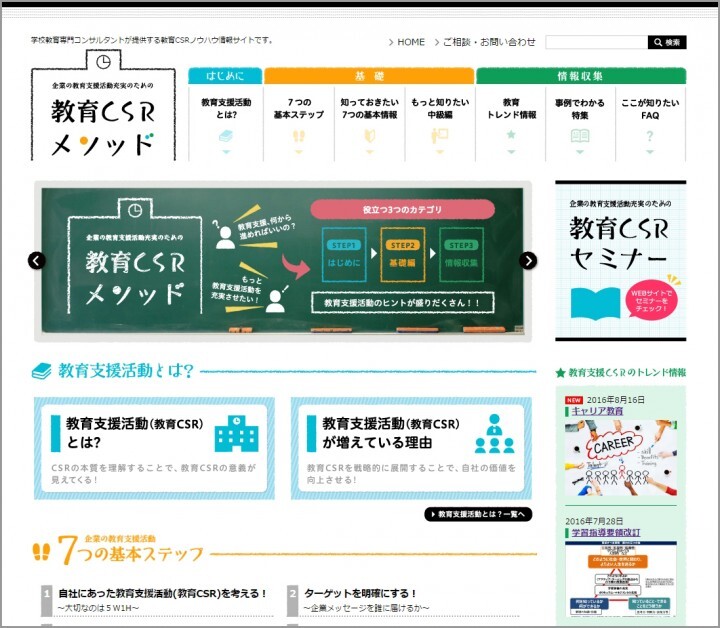 株式会社キャリアリンクのプレスリリース画像1