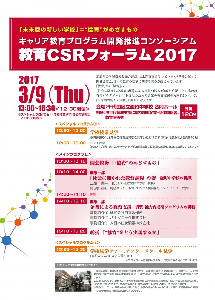 株式会社キャリアリンクのプレスリリース画像1