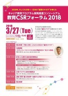 株式会社キャリアリンクのプレスリリース画像1