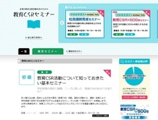 株式会社キャリアリンクのプレスリリース