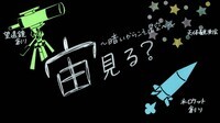 宇宙団体ＳＰＩＣＡのプレスリリース