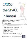 宇宙団体ＳＰＩＣＡのプレスリリース画像1